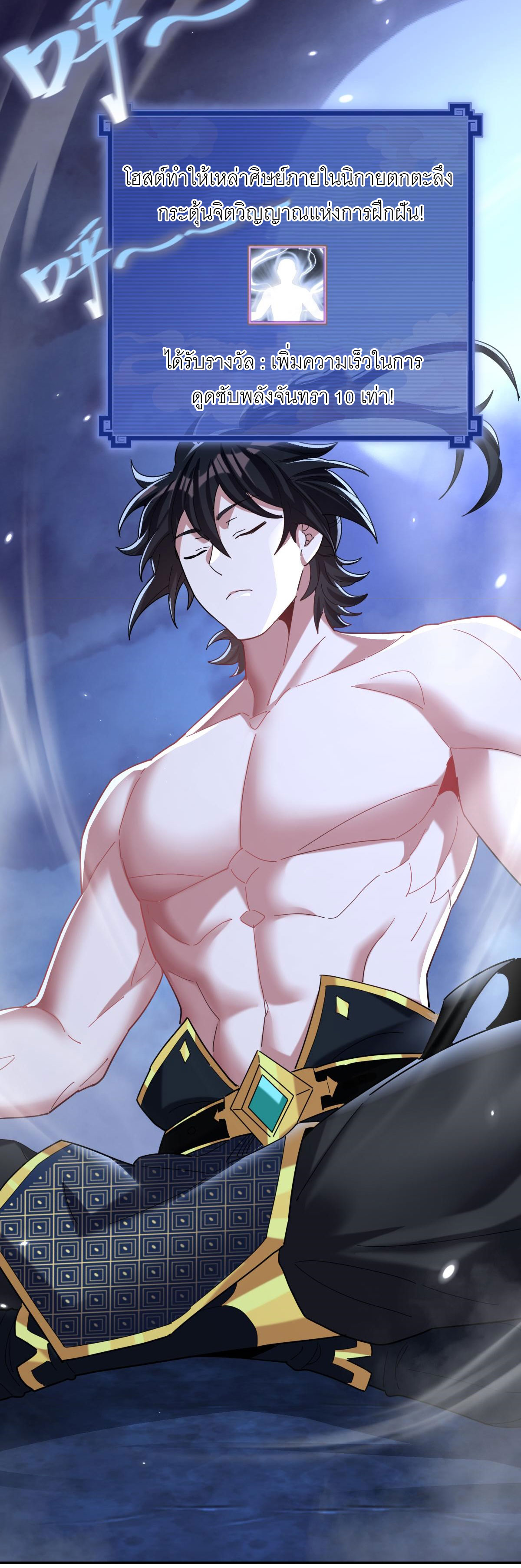 ไร้เทียมทาน จักรพรรดินีผู้เป็นภรรยาข้ายังตกตะลึง ตอนที่ 8 หน้า 54