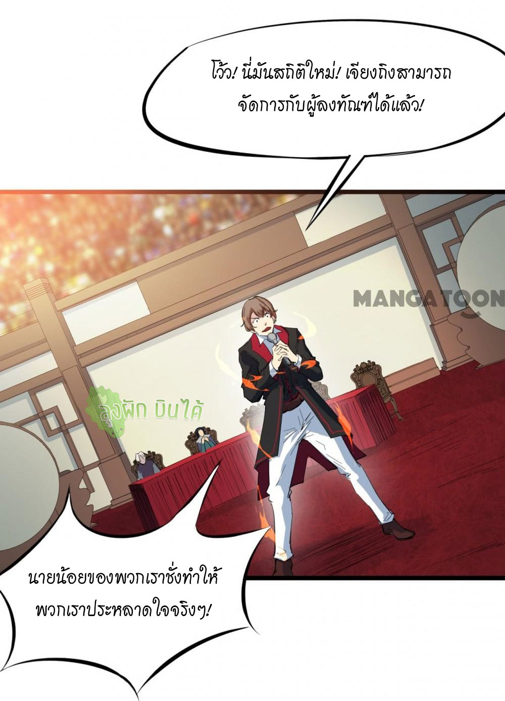 เลือดมังกร ตอนที่ 15 หน้า 38