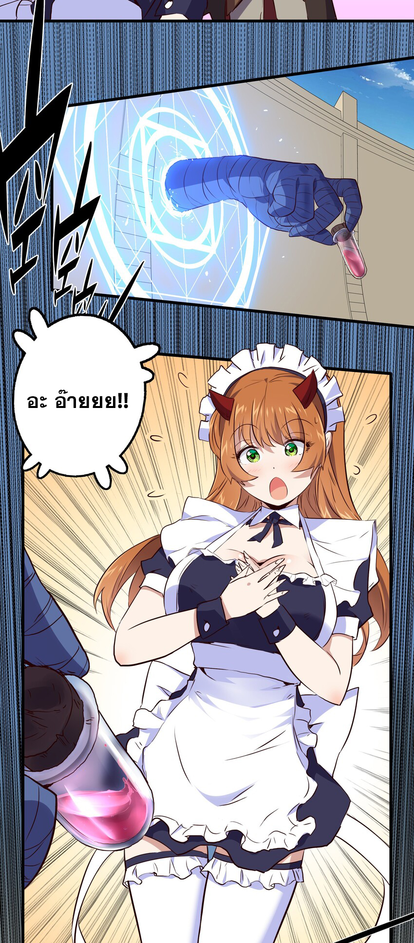 Training With The Demon King ตอนที่ 4 หน้า 25