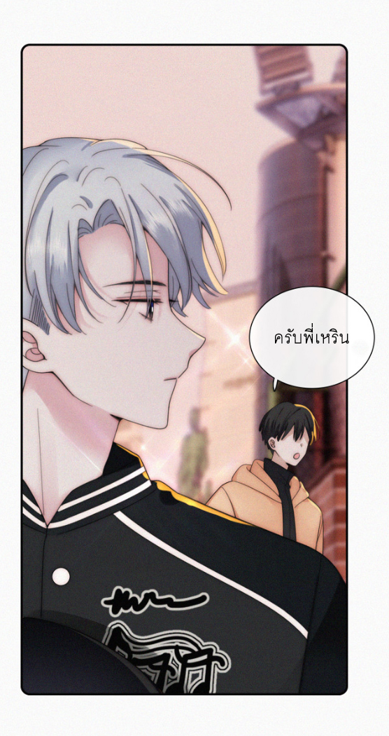 เพียงรัก Only Love ตอนที่ 14 หน้า 35