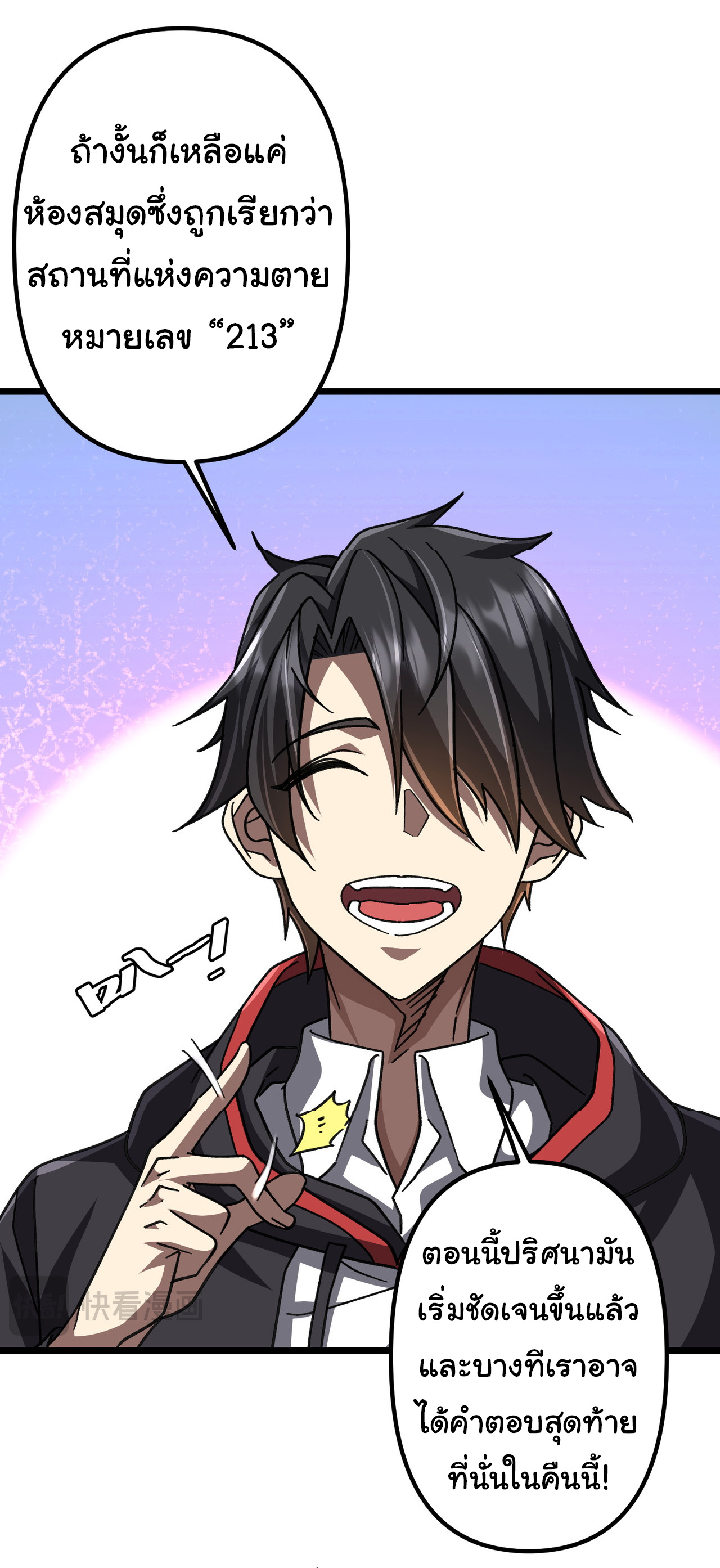 Start with trillions of coins ตอนที่ 100 หน้า 39