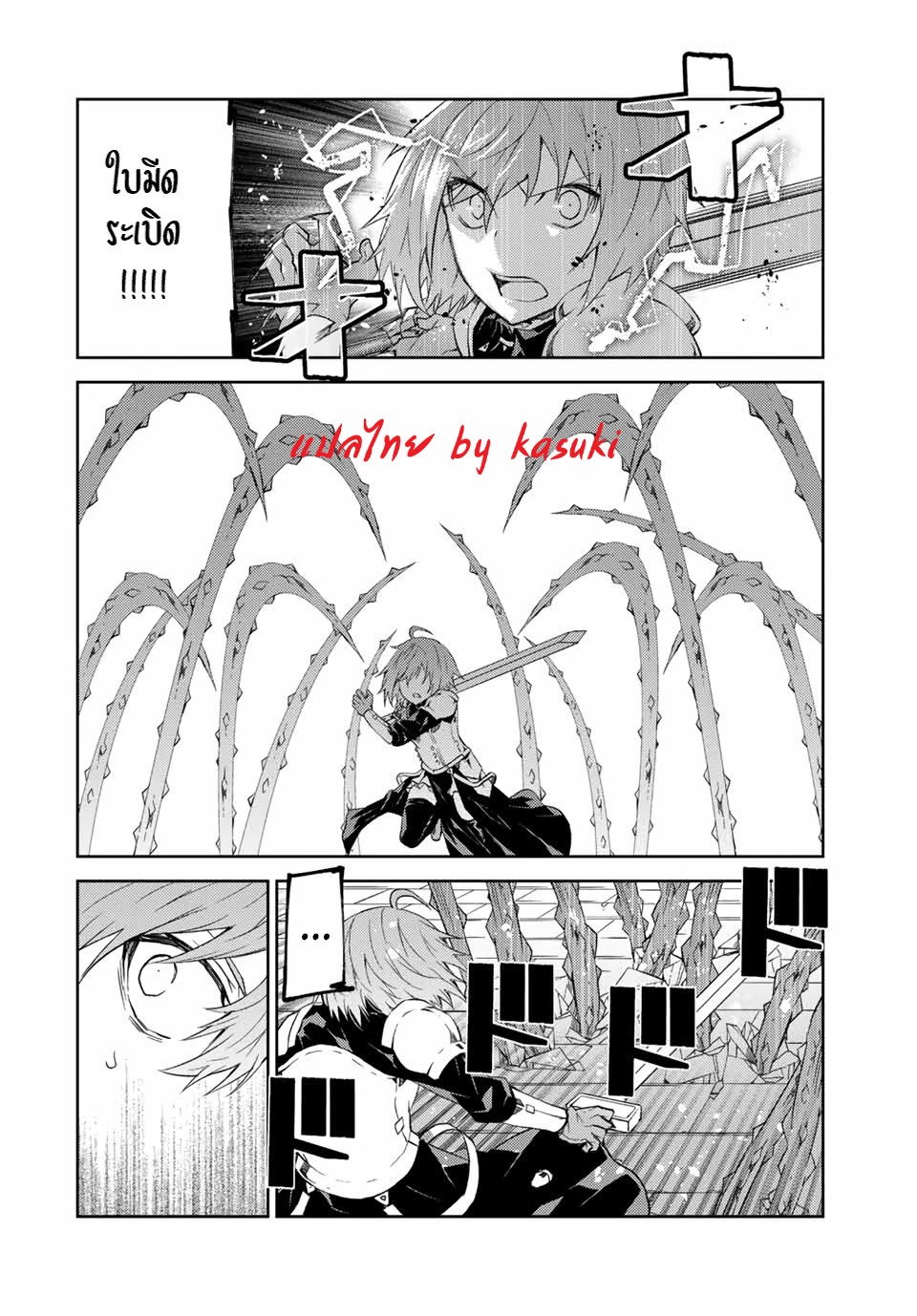 FUGUUSHOKU “KAJISHI” DAKEDO SAIKYOU DESU อาชีพสุดอ่อน(ช่างตีเหล็ก)แต่โคตรโกง ตอนที่ 53 หน้า 5