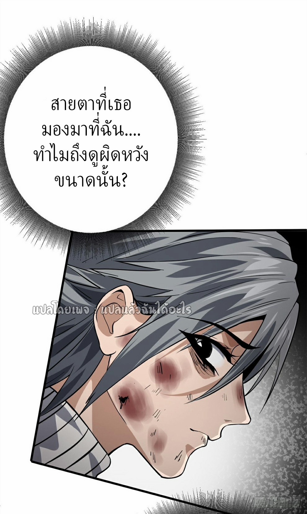 รูเล็ตเวิลด์ สุ่มไอเทมเอาชีวิตรอด ตอนที่ 152 หน้า 6