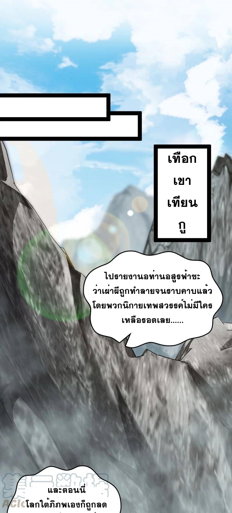 ชีวิตอันสันโดษของจักพรรดิ์หลินเกอ ตอนที่ 72 หน้า 34