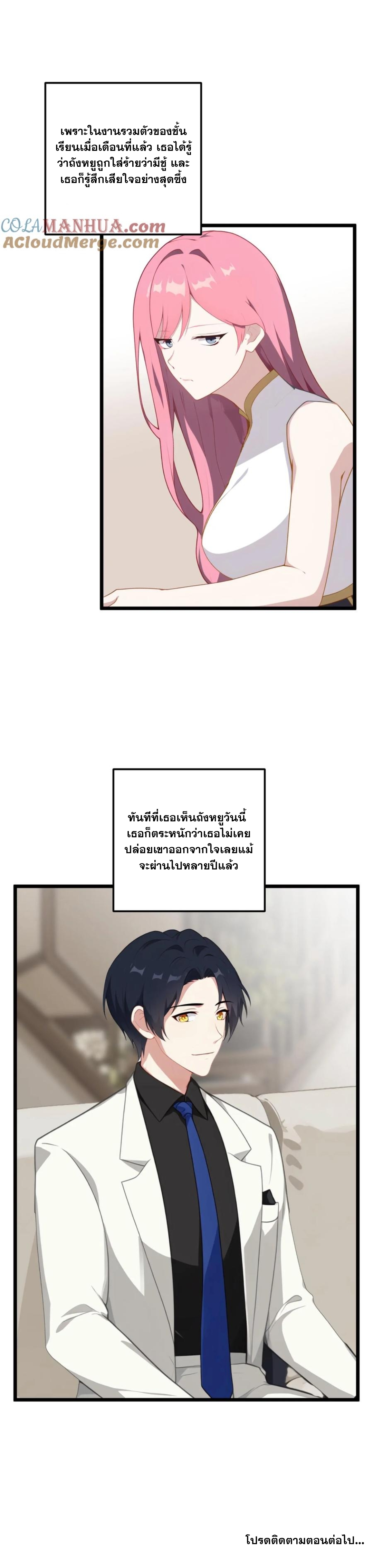 ฮาเร็มของพระเอกน่ะฉันขอเถอะ !? ตอนที่ 6 หน้า 11