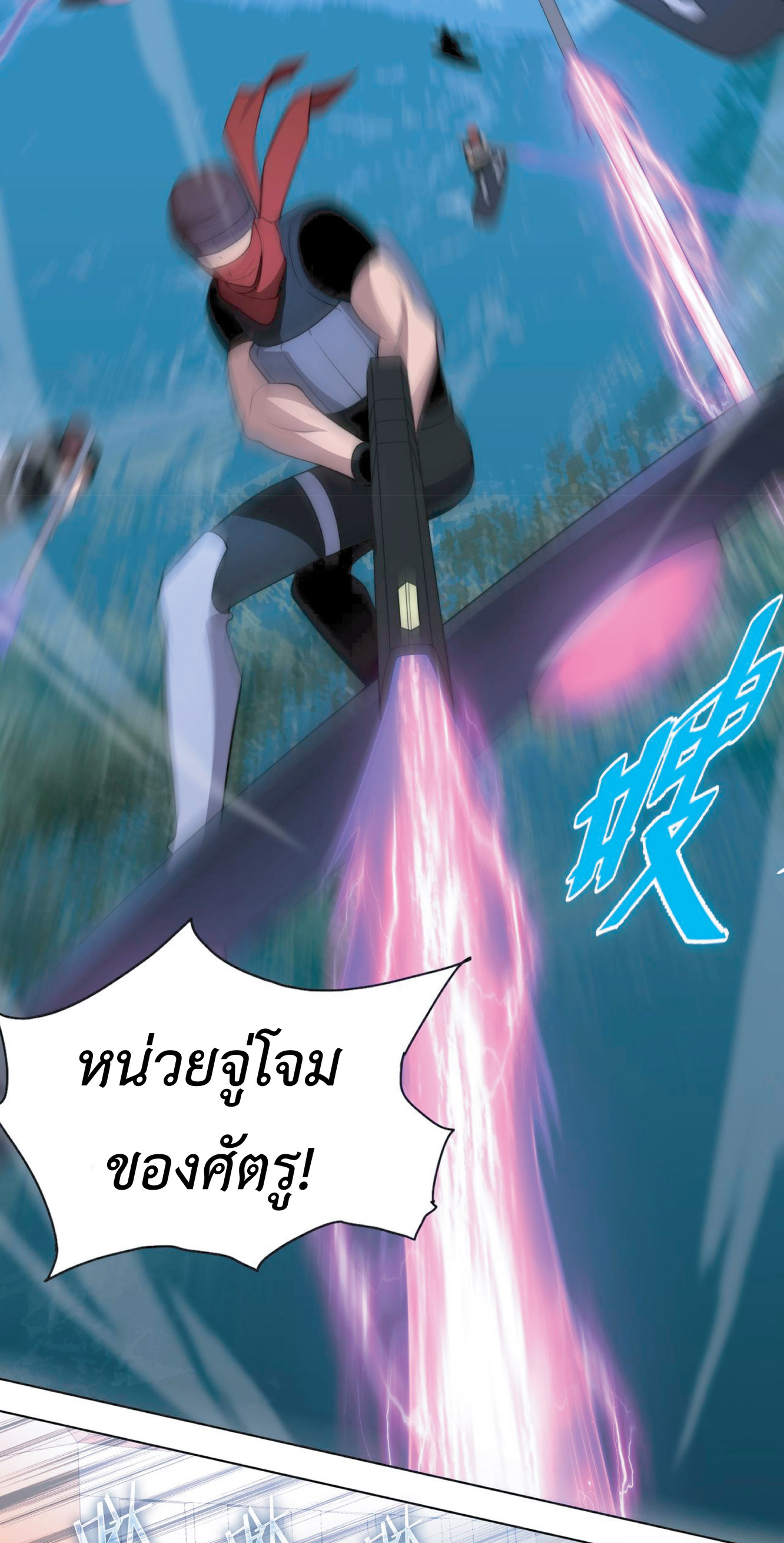 The Age of Genes ตอนที่ 8 หน้า 21