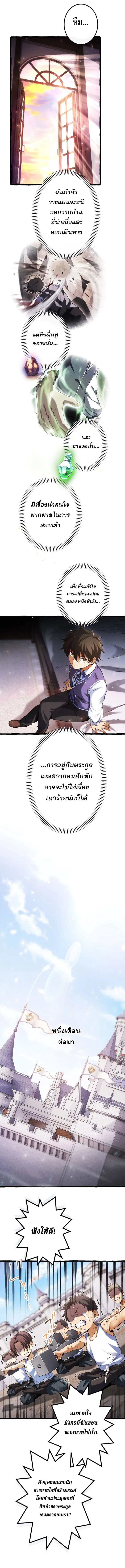 การกลับมาของบรรพชนรุ่นแรก: จอมยุทธ์ผู้แข็งแกร่งที่สุดกลับชาติมาเกิดเป็นทายาทในอีกพันปีต่อมา ตอนที่ 6 หน้า 2
