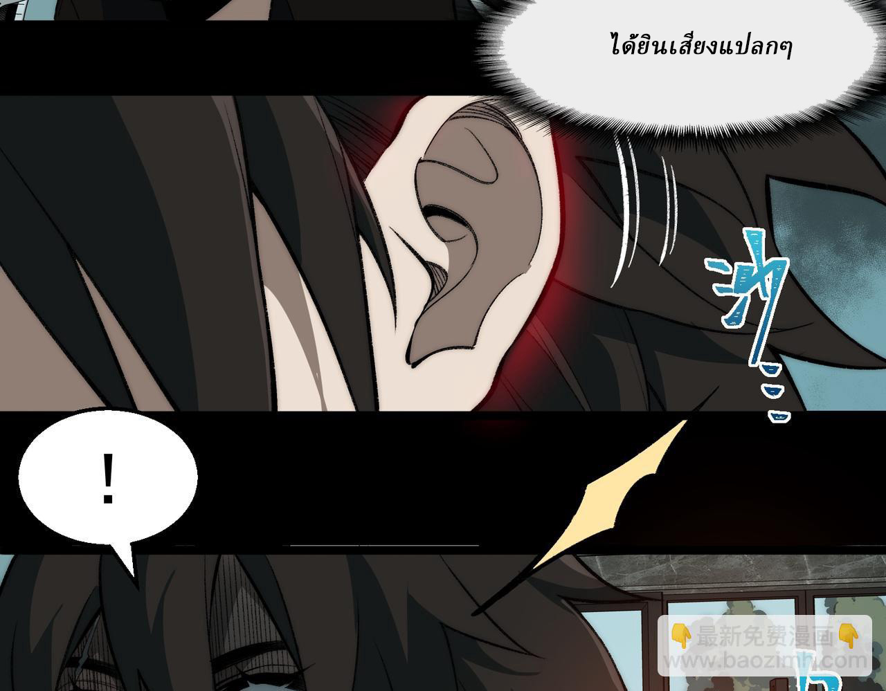 I created an Urban Legend ตอนที่ 40 หน้า 74