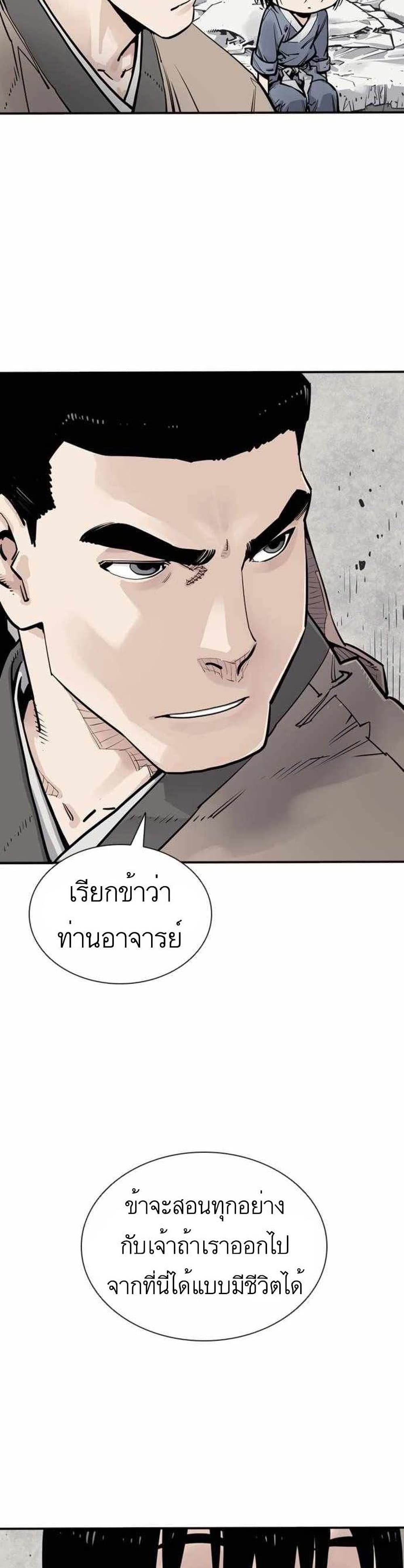 Death God - เทพเจ้าแห่งความตาย ตอนที่ 7 หน้า 6