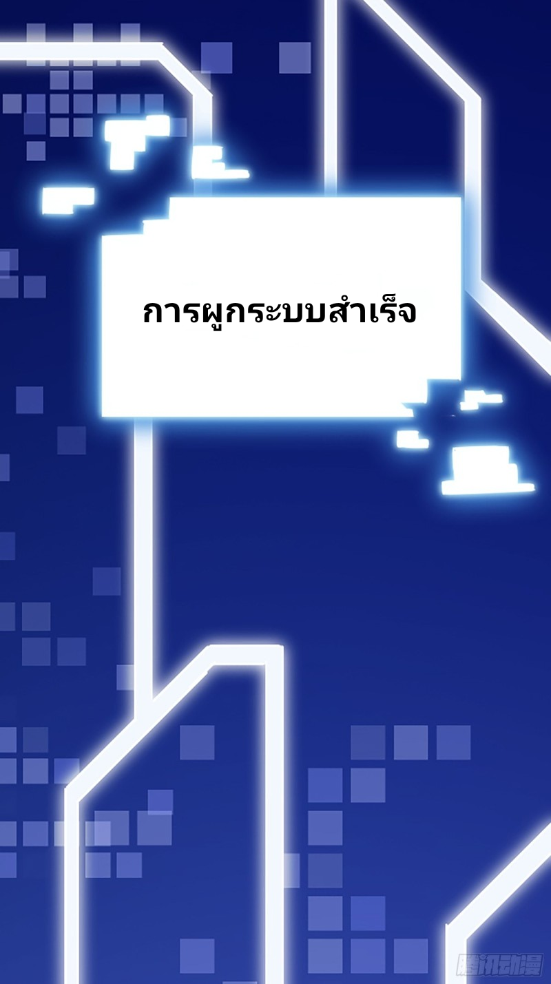 ฉันสุ่มตัวตนใหม่ทุกสัปดาห์ ตอนที่ 1 หน้า 31