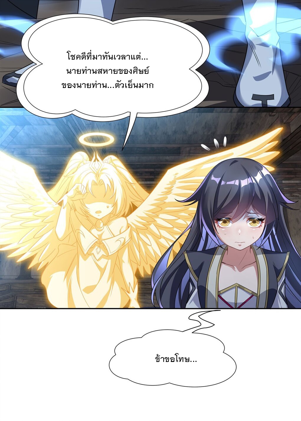 ศิษย์ของข้าล้วนมีอนาคตที่ยิ่งใหญ่ (ชนจีน) ตอนที่ 63 หน้า 15