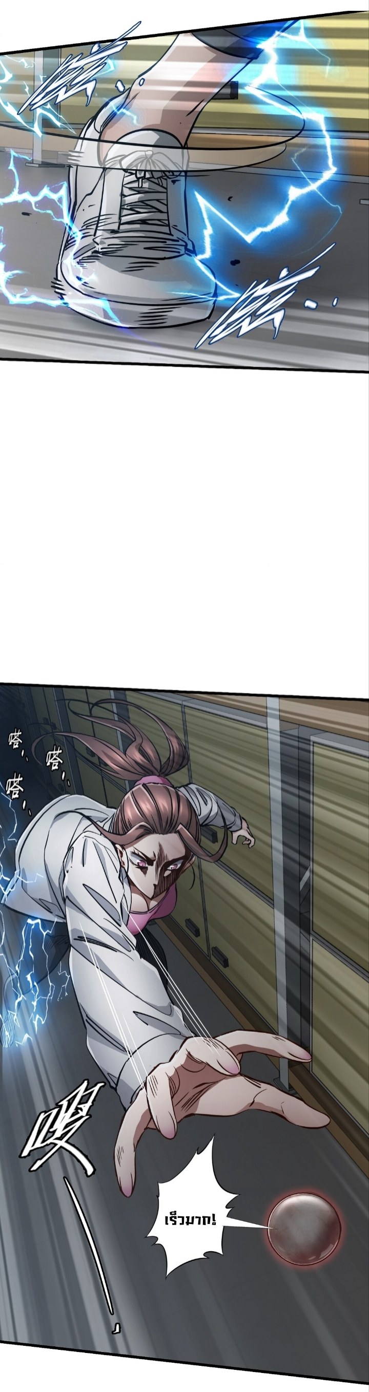 หัตถ์ของพระเจ้า ตอนที่ 25 หน้า 5