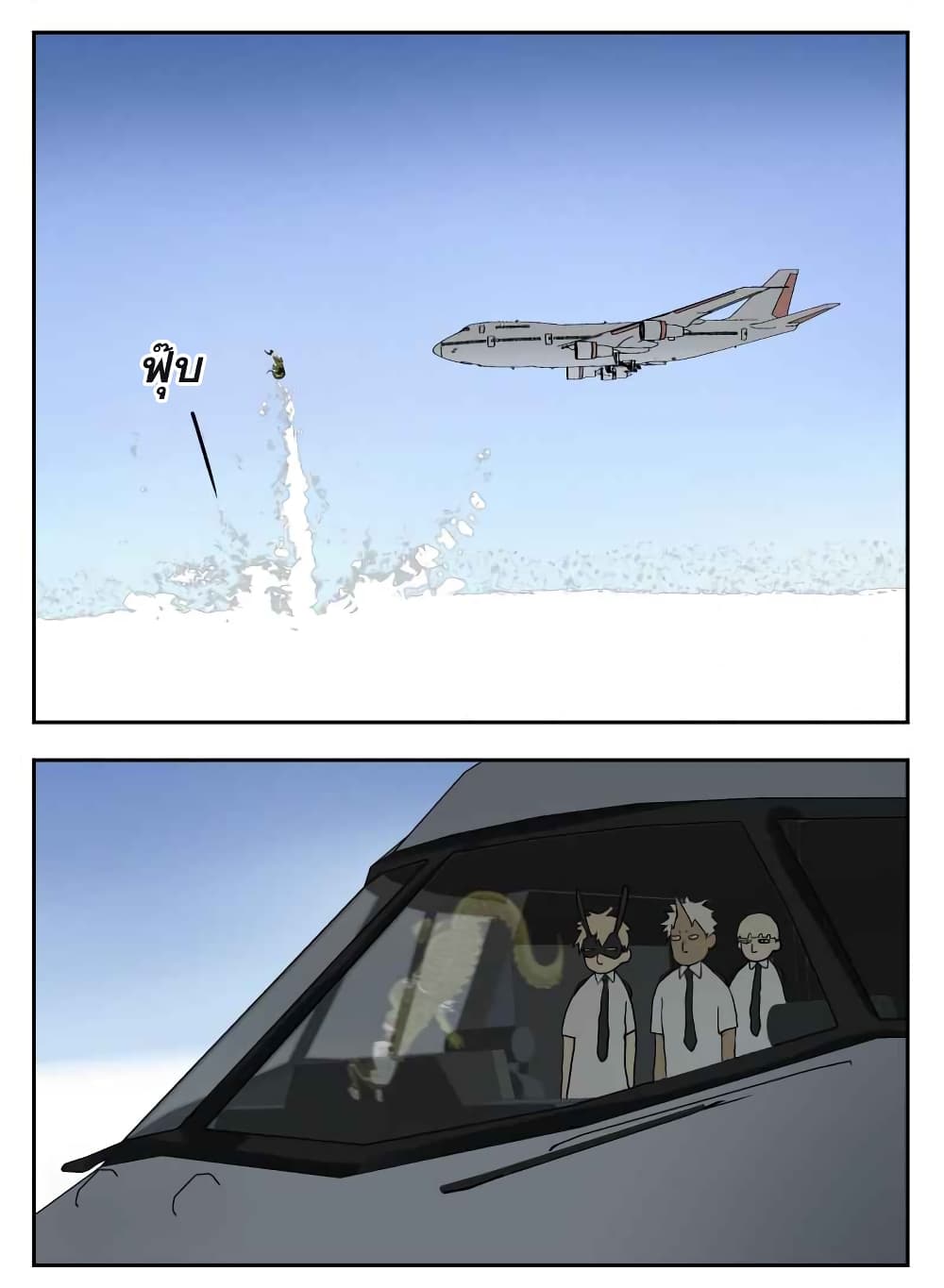 Nan Hao & Shang Feng ตอนที่ 13 หน้า 10