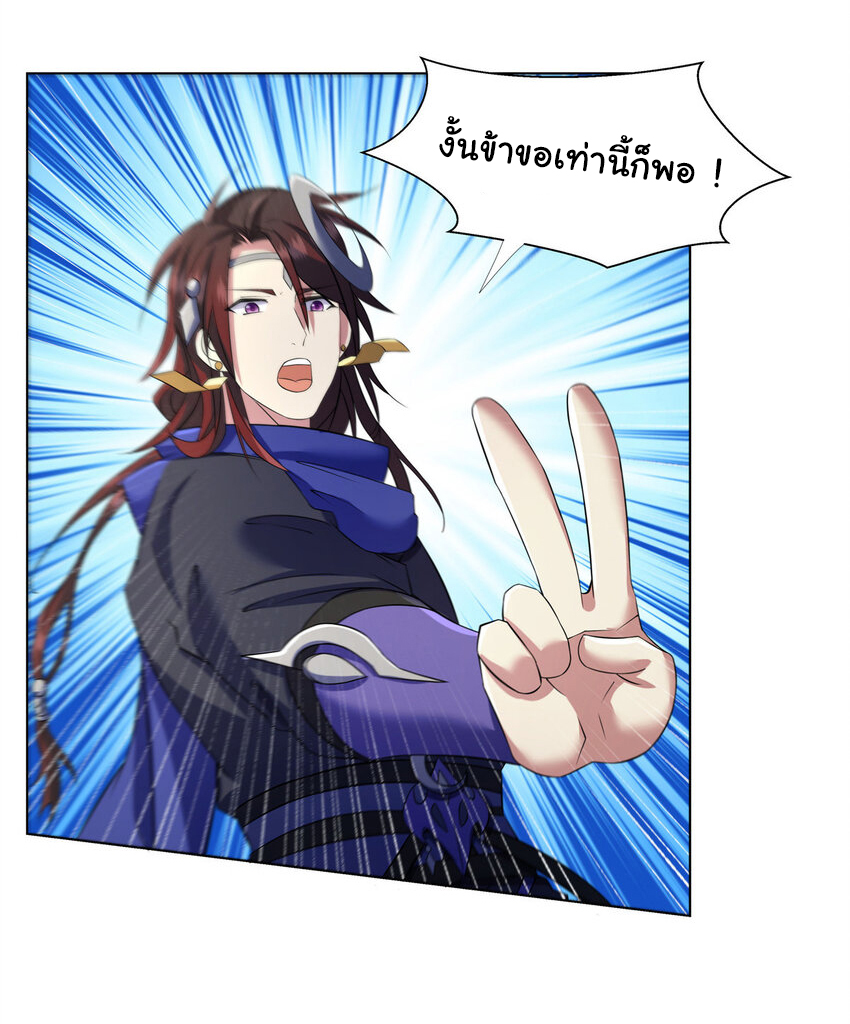 ข้าฝึกยุทธสายธรรมะในลัทธิมาร ตอนที่ 12 หน้า 16