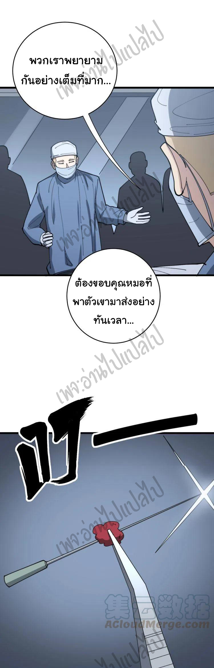 Bad Hand Witch Doctor สุดยอดพ่อมดหมอผี ตอนที่ 140 หน้า 29