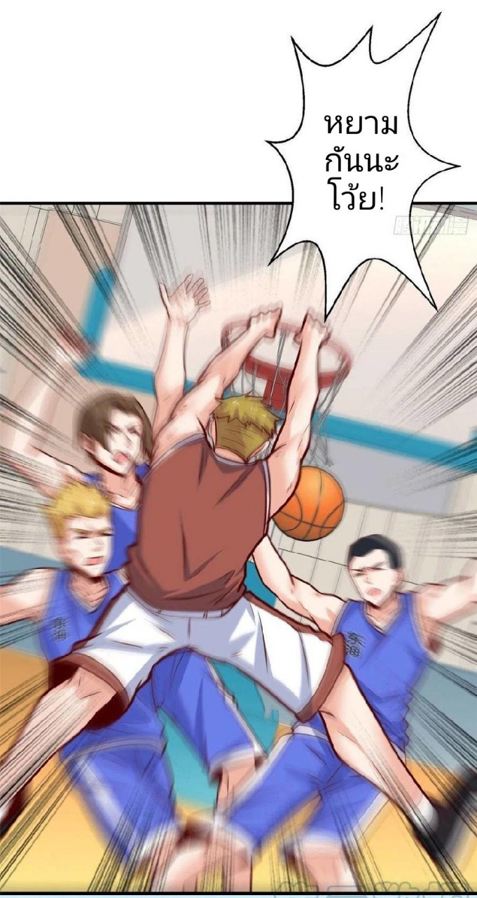 อยู่ดีดีผมก็เป็นลูกเขยราชามังกร ตอนที่ 43 หน้า 28