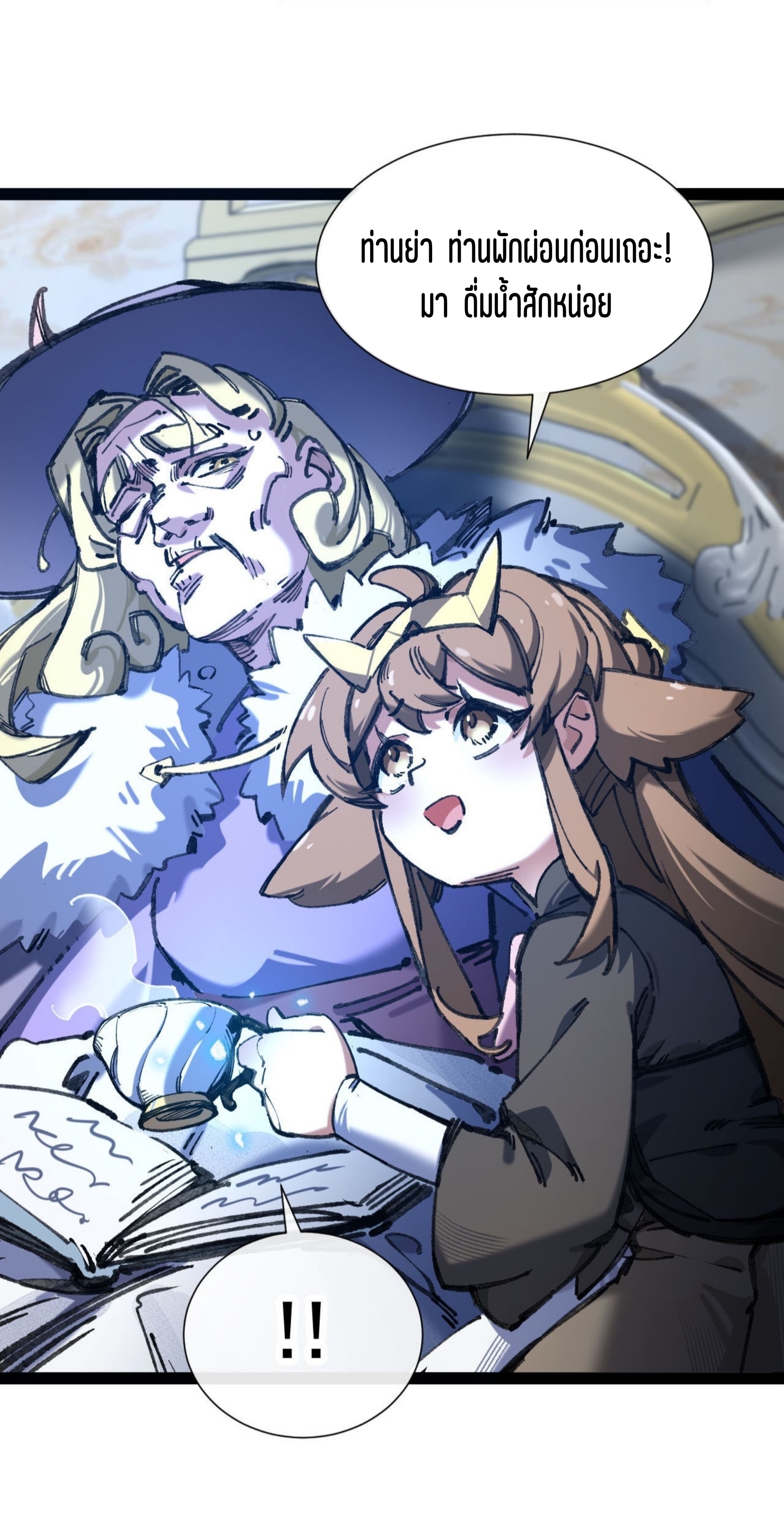 เจ้าหญิงไร้ค่า LV999 ตอนที่ 5 หน้า 15