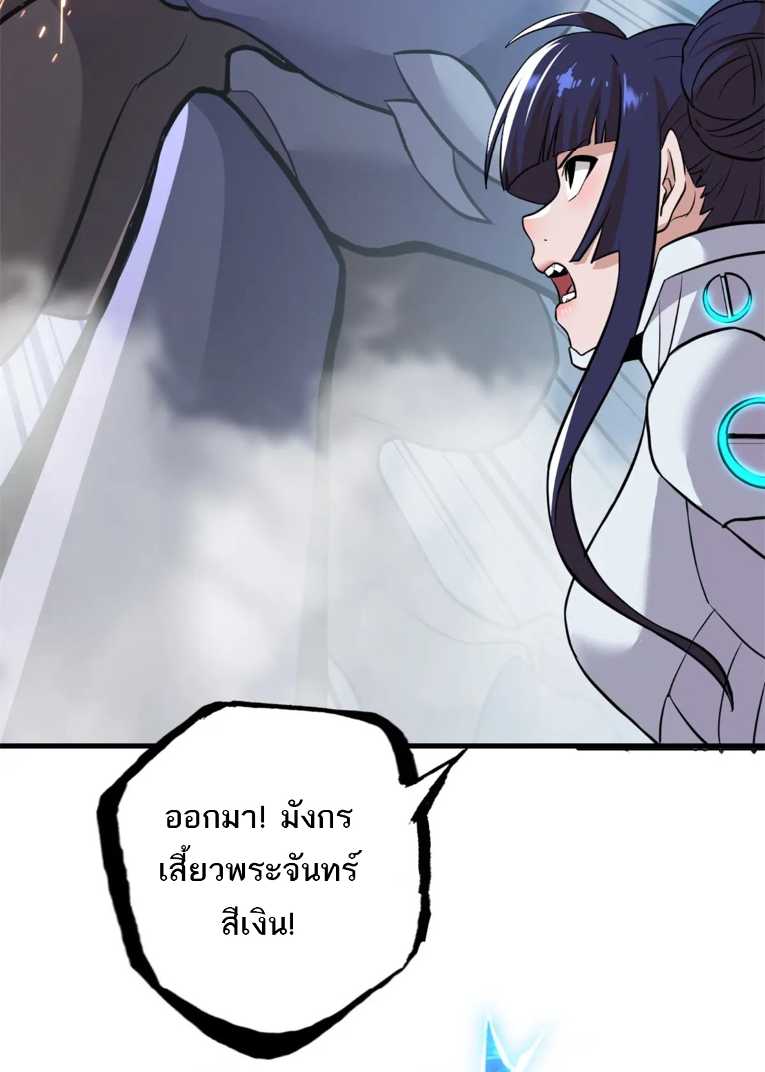 โคตรเทพร้านสัตว์อสูร ตอนที่ 77 หน้า 49