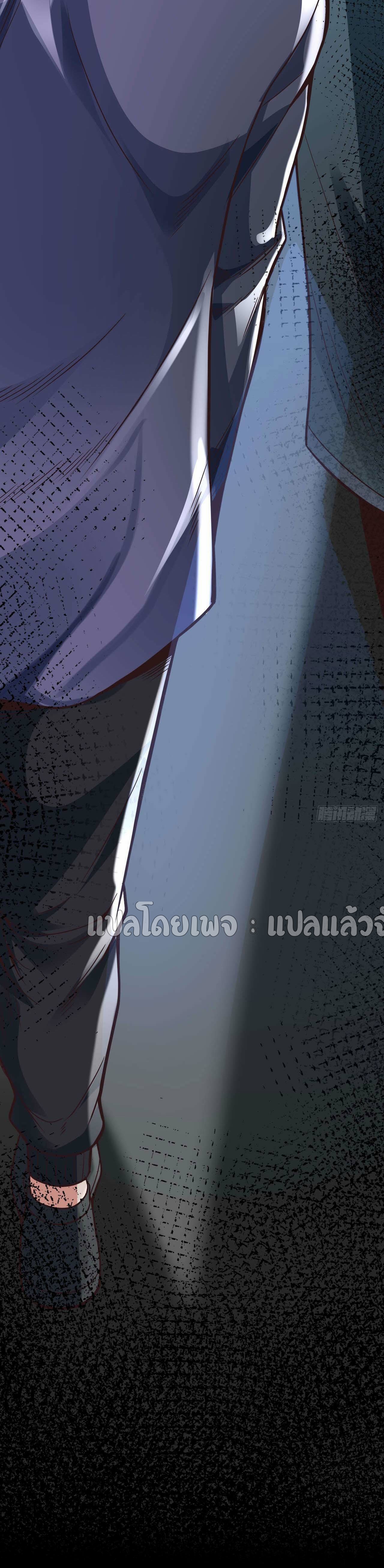 สุดยอดลูกเขยฟ้าประทาน ตอนที่ 77 หน้า 34