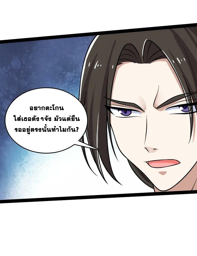 ชีวิตอันสันโดษของจักพรรดิ์หลินเกอ ตอนที่ 213 หน้า 60