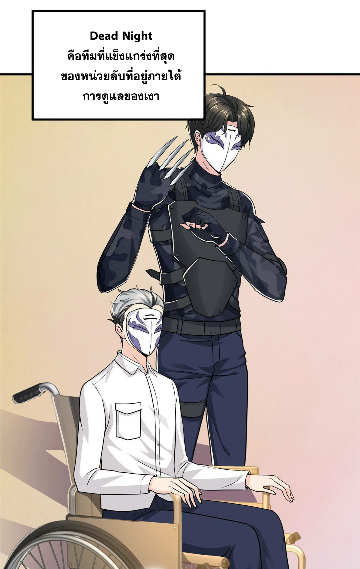 ถูกพ่อบังคับให้ต้องเลือก 1/10 เทพธิดามาแต่งงานด้วย ตอนที่ 20 หน้า 3