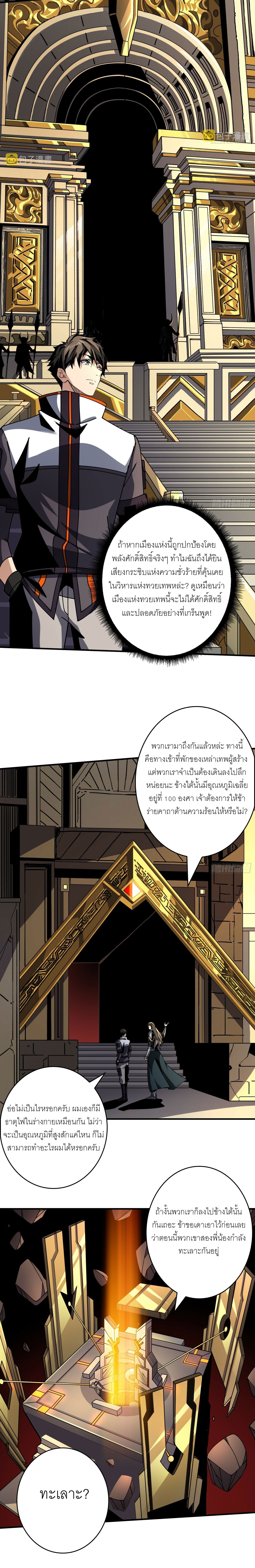 (ชนจีน) IT STARTS WITH A KINGPIN ACCOUNT - จุติจอมราชัน ตอนที่ 281 หน้า 14