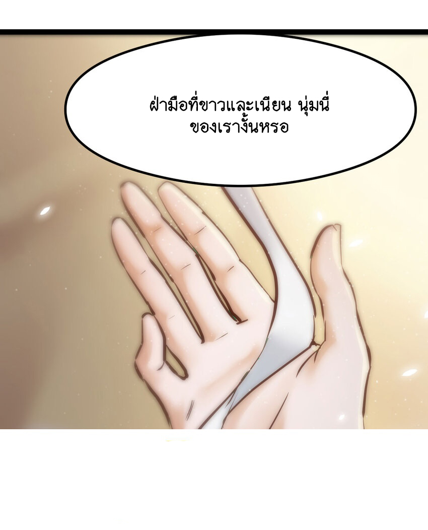 The strongest son-in-law chaos the three worlds ตอนที่ 1 หน้า 99