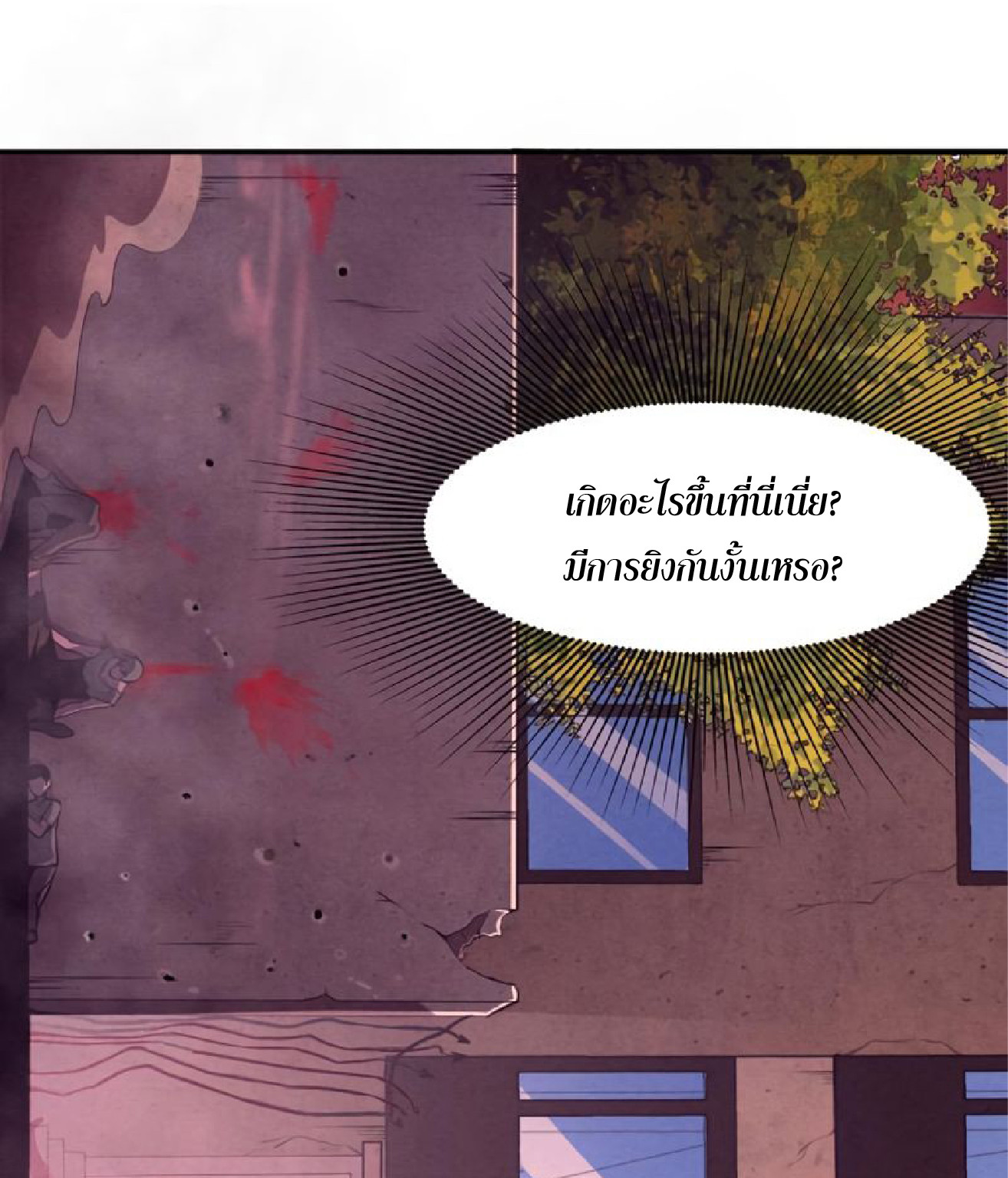 The Frenzy Of Evolution ตอนที่ 15 หน้า 80