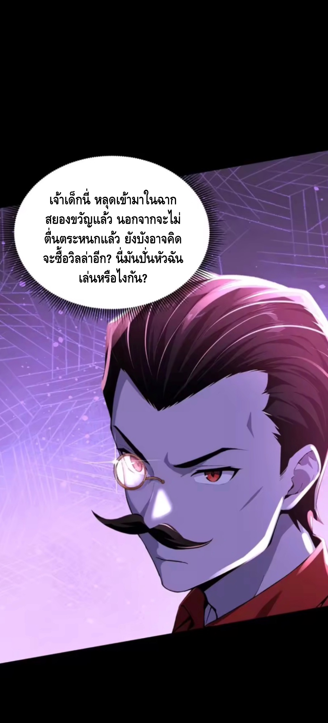 อาถรรพ์ฟื้นคืน : เริ่มต้นด้วยเงินผีหมื่นล้านล้าน ตอนที่ 21 หน้า 15