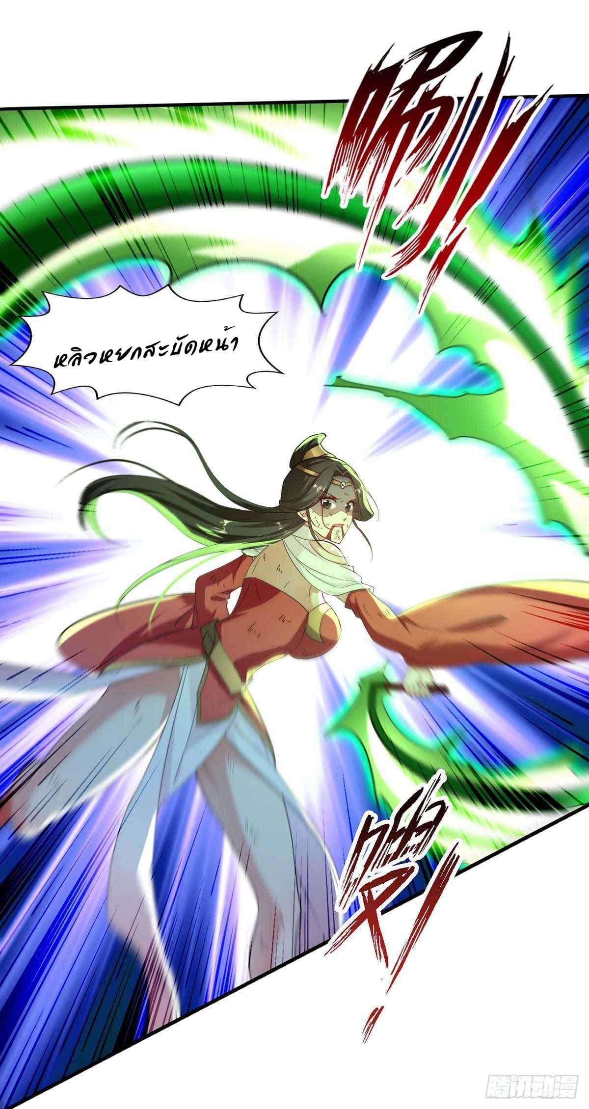 Peerless Martial Spirit ตอนที่ 112 หน้า 19