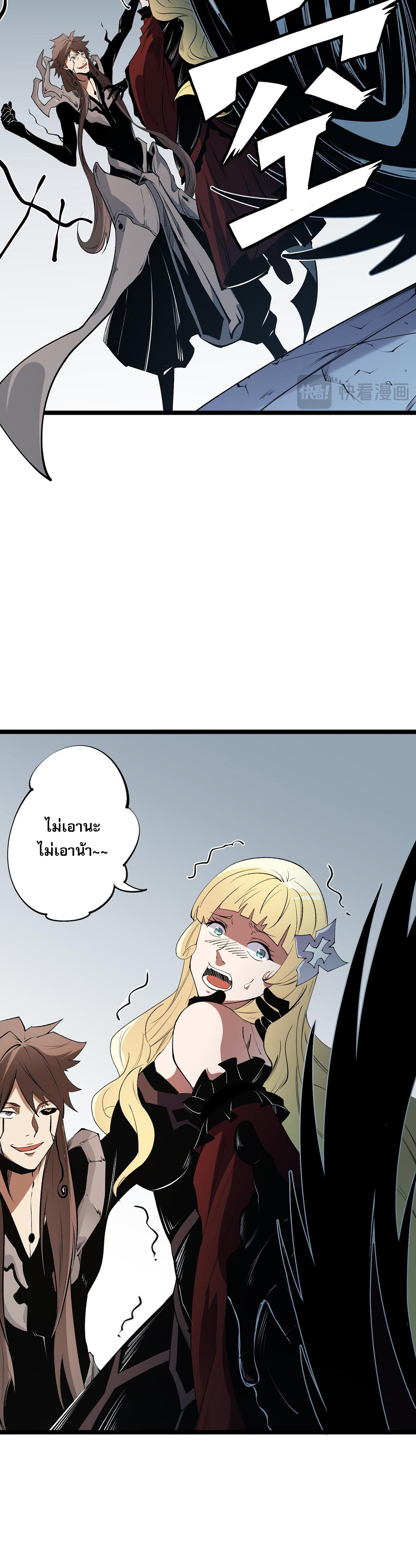 ฉันคือผู้เล่นไร้อาชีพที่สังหารเหล่าเทพ ตอนที่ 74 หน้า 27