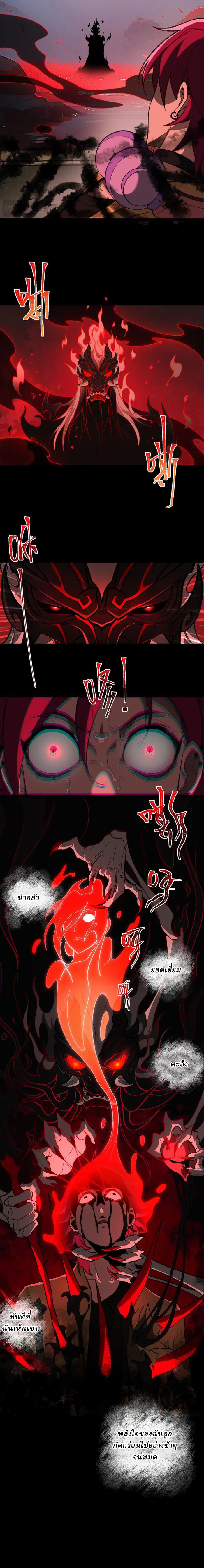 I created an Urban Legend ตอนที่ 8 หน้า 3