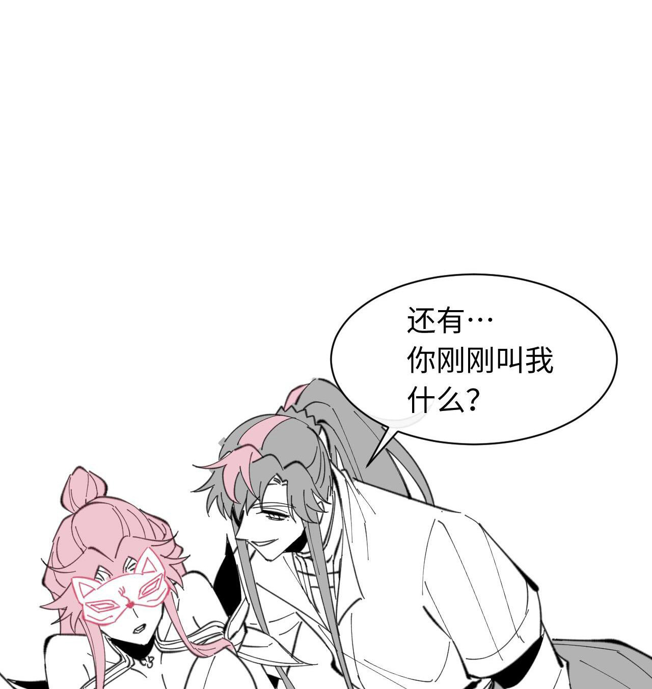 อาจารย์ ศิษย์บ้าขอกบฎนะขอรับ ตอนที่ 13 หน้า 40