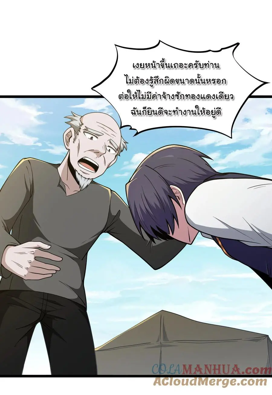 (สนุกมาก ฟรี 35 ตอน )ผู้กล้าอย่างข้าจะพิชิตโลกาด้วยเงิน ( This Hero is a Money Supremacist ) ตอนที่ 35 หน้า 19
