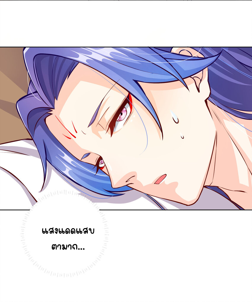 ตัวแปรจุติ ตอนที่ 10 หน้า 3