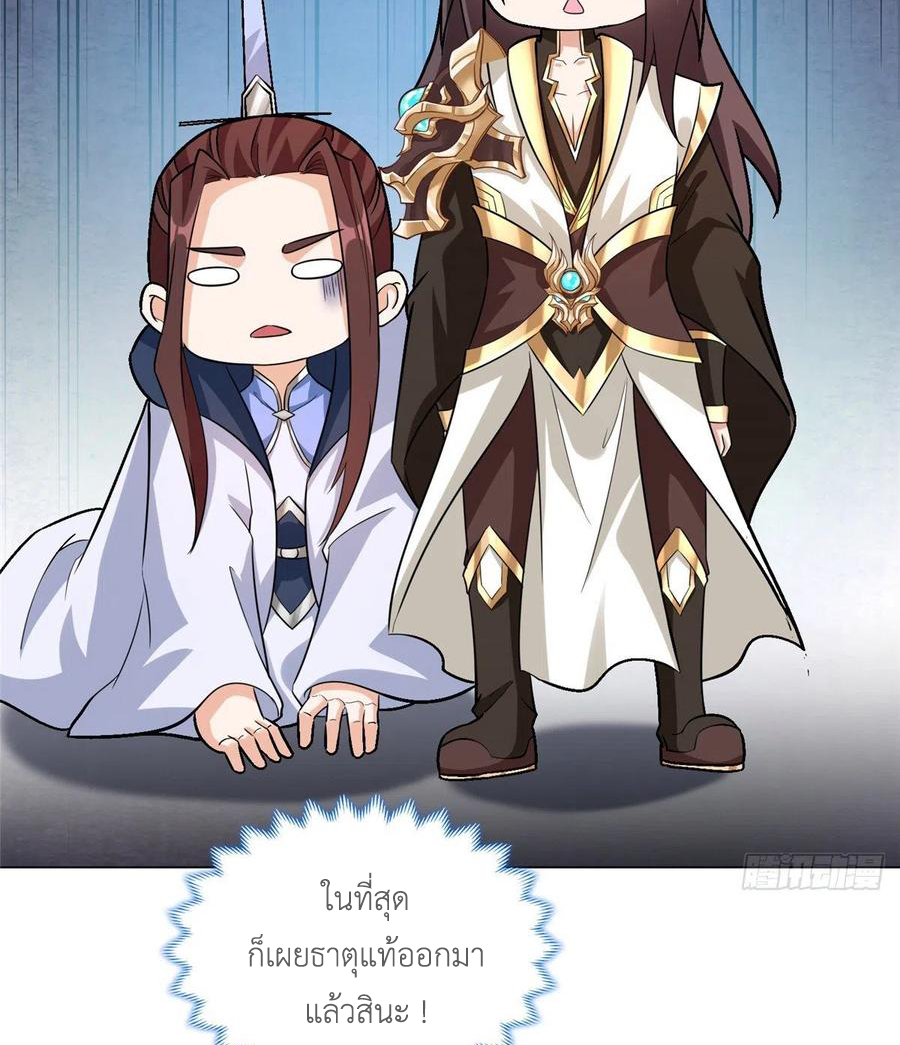 (ชนจีน) Dragon Master (จูหมิง นักรบเซียนมังกร) ตอนที่ 99 หน้า 44