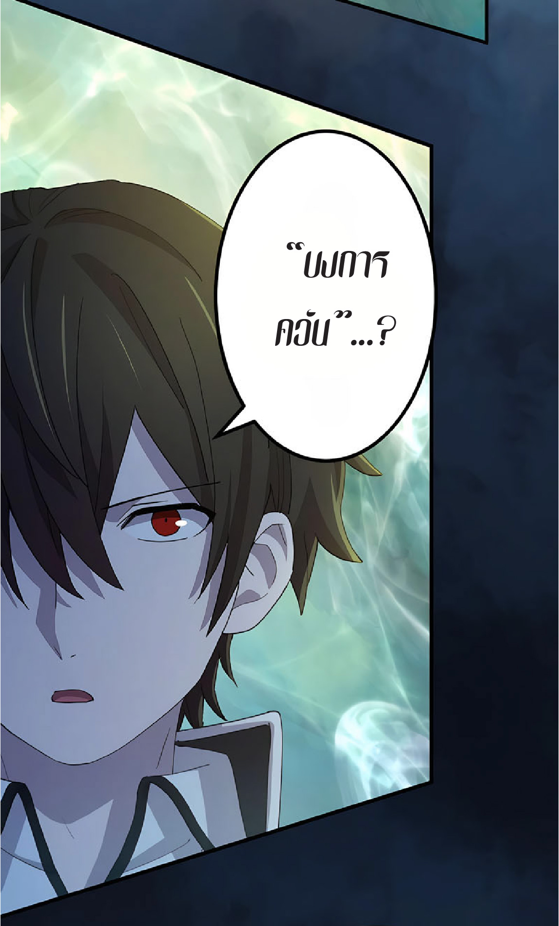 การกลับชาติมาเกิดของจอมเวทย์ต้องห้าม (Reincarnation of the Forbidden Archmage) ตอนที่ 33 หน้า 12