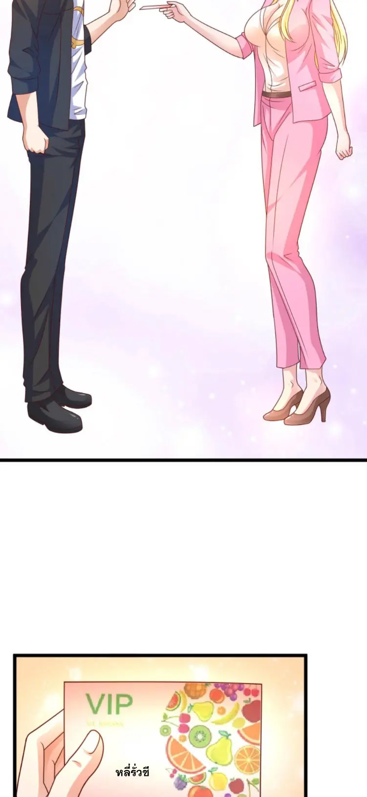 หมอเทพชนบท ตอนที่ 14 หน้า 21