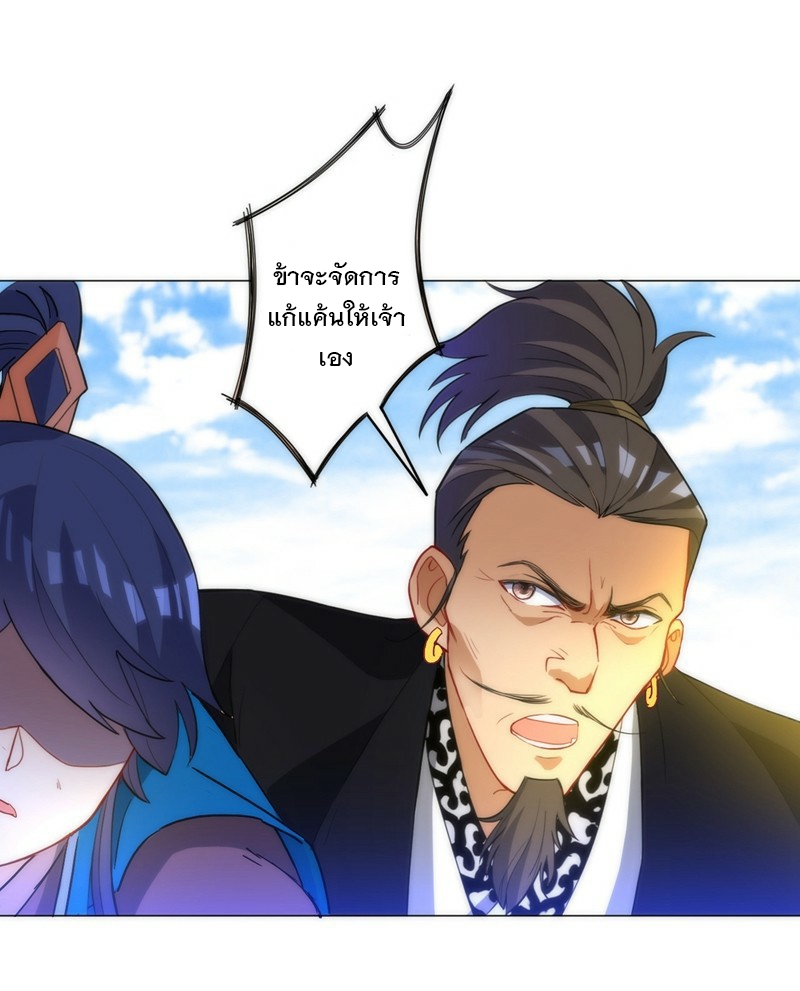 ข้ารับใช้ชั้นหนึ่ง ตอนที่ 66 หน้า 8