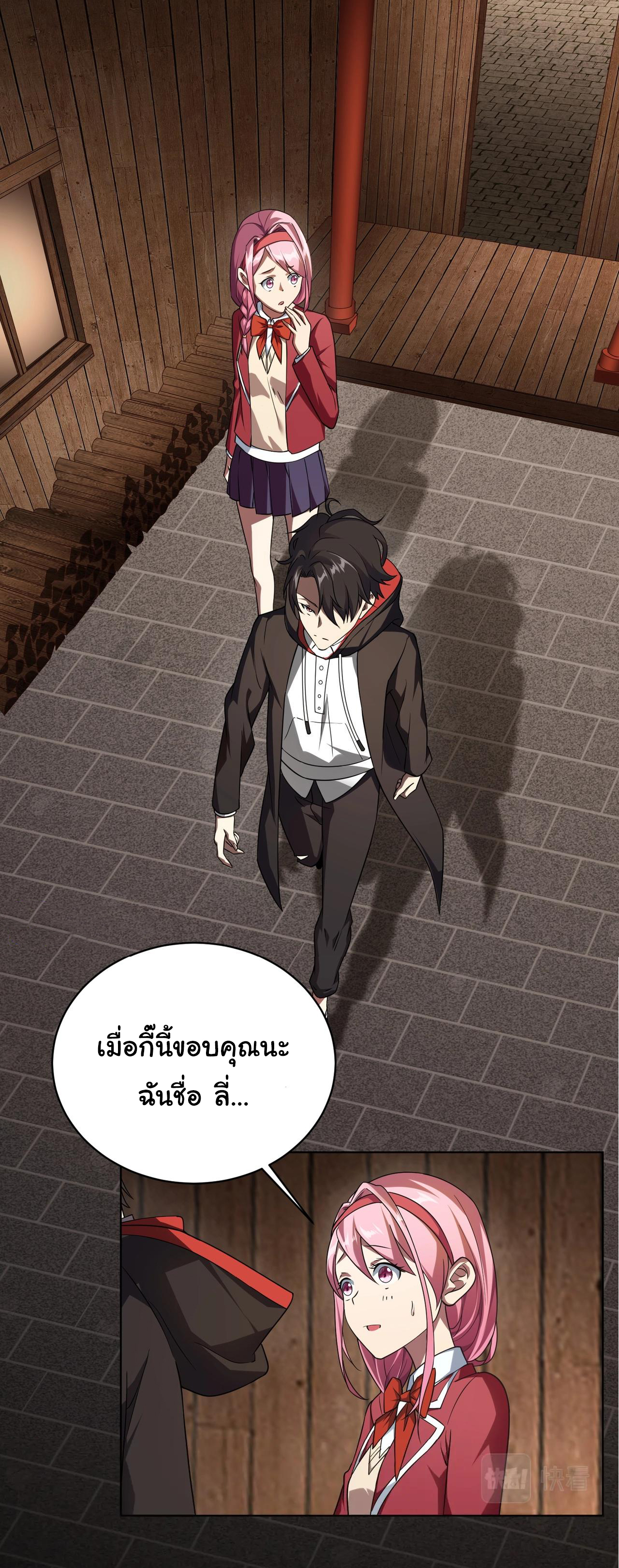 Start with trillions of coins ตอนที่ 2 หน้า 22