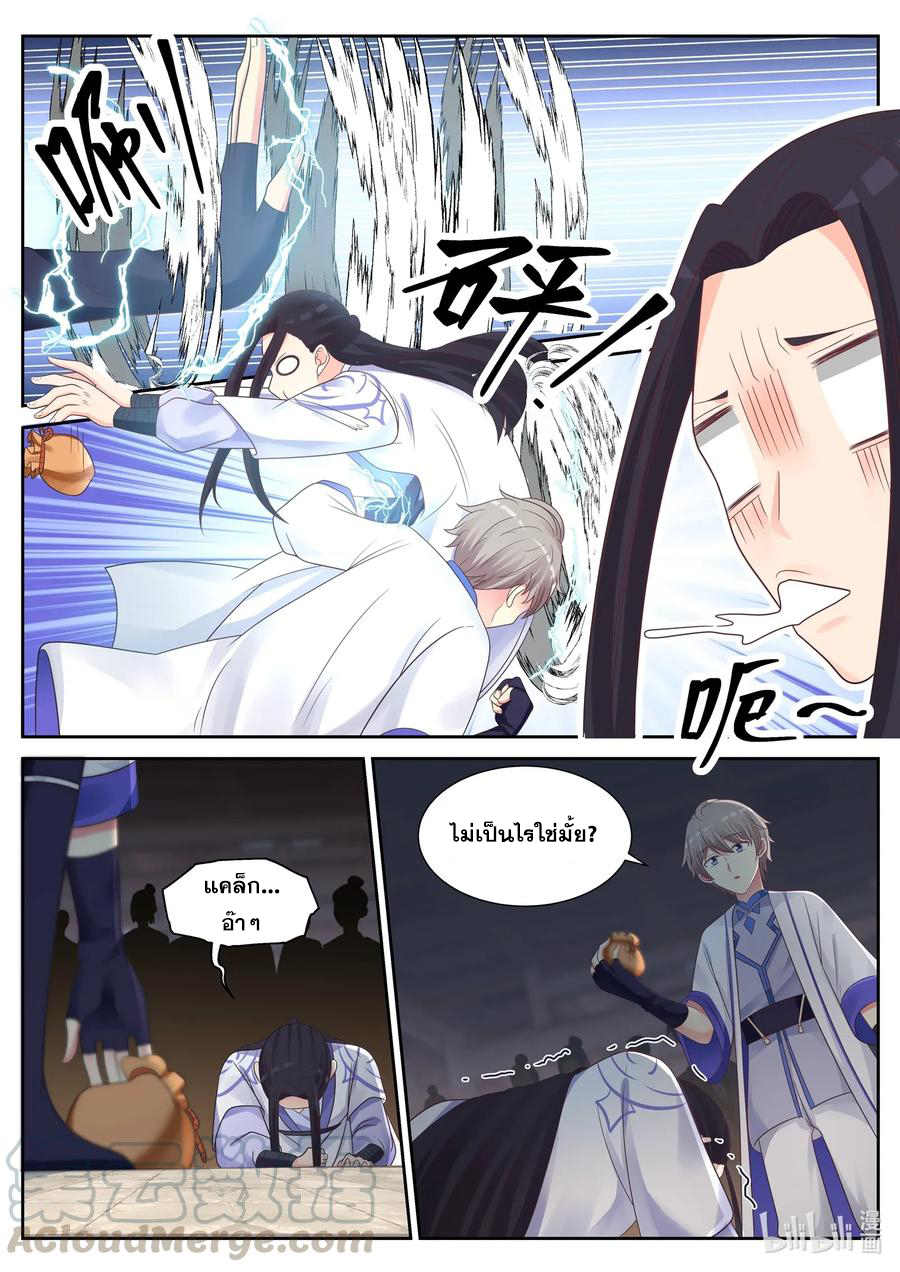 เทพสายฟ้า ราชาสงคราม ตอนที่ 10 หน้า 10