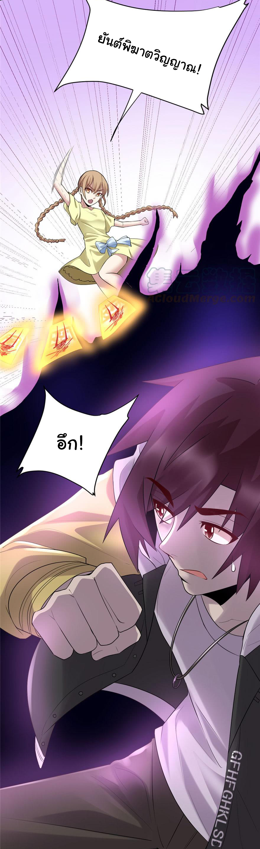 I might be a fake fairy ตอนที่ 39 หน้า 5