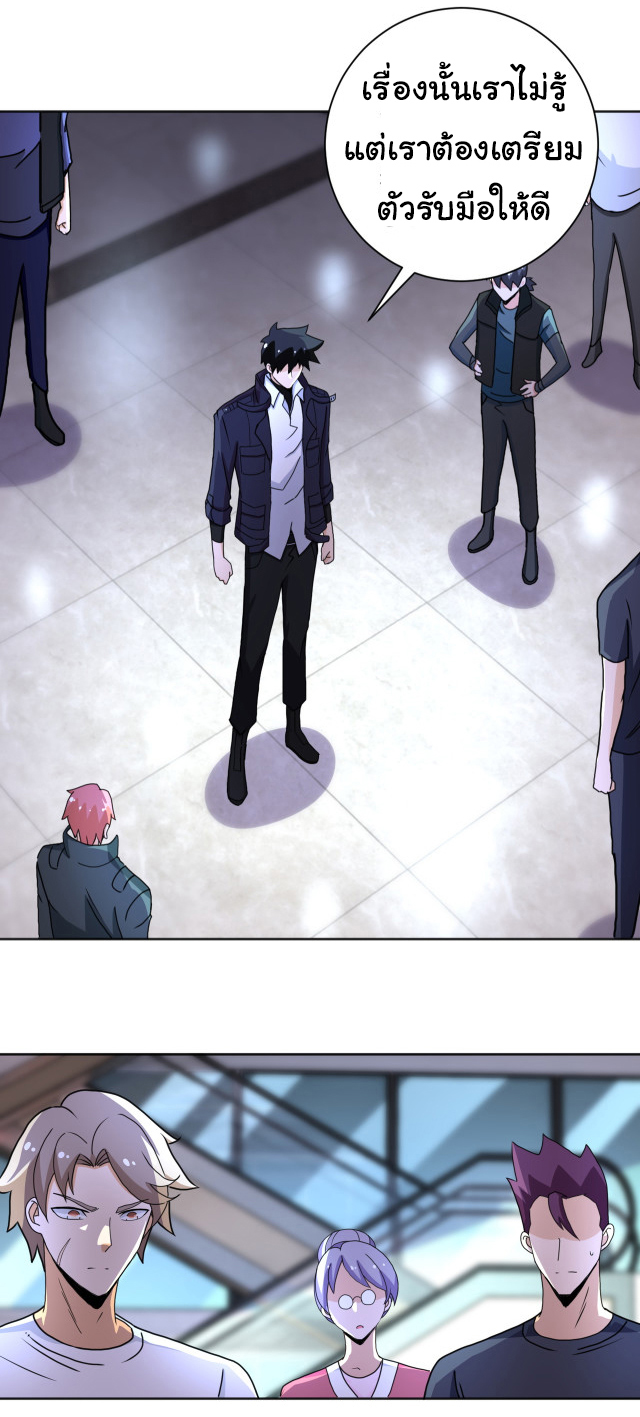 Apocalyptic Super System ตอนที่ 169 หน้า 4