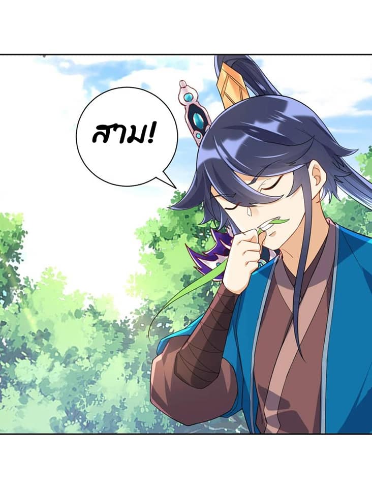 ข้ารับใช้ชั้นหนึ่ง ตอนที่ 100 หน้า 14