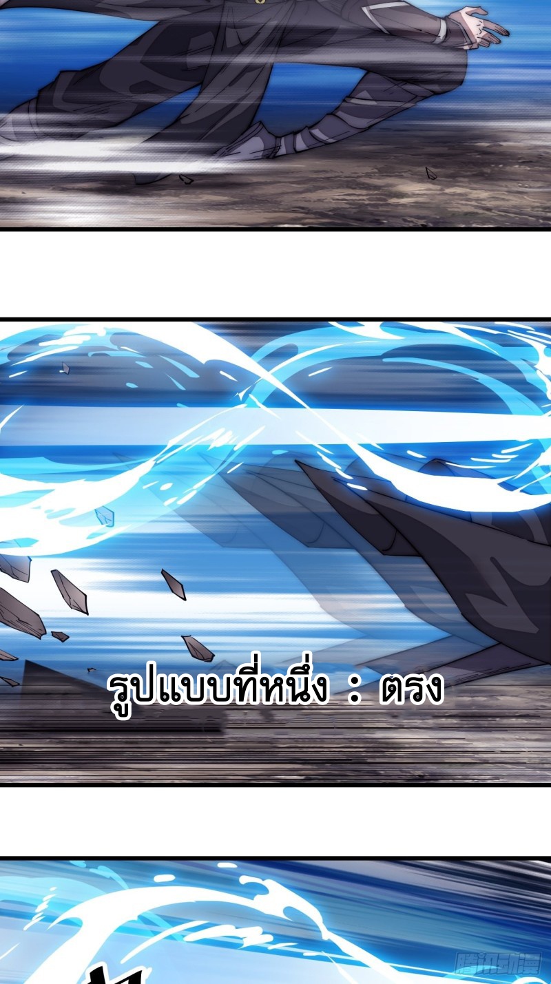 Starting a Mountain ตอนที่ 120 หน้า 3