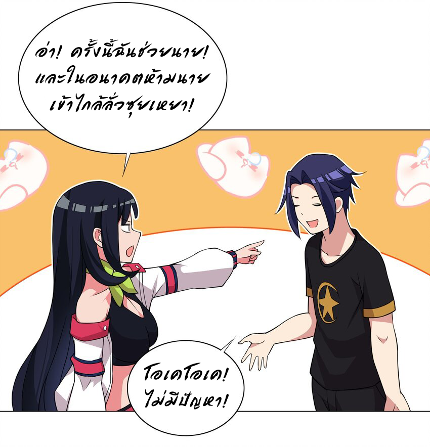 เกิดใหม่เป็นเจ้าหญิงแห่งโชคชะตา 666 โชคชะตา ตอนที่ 18 หน้า 24