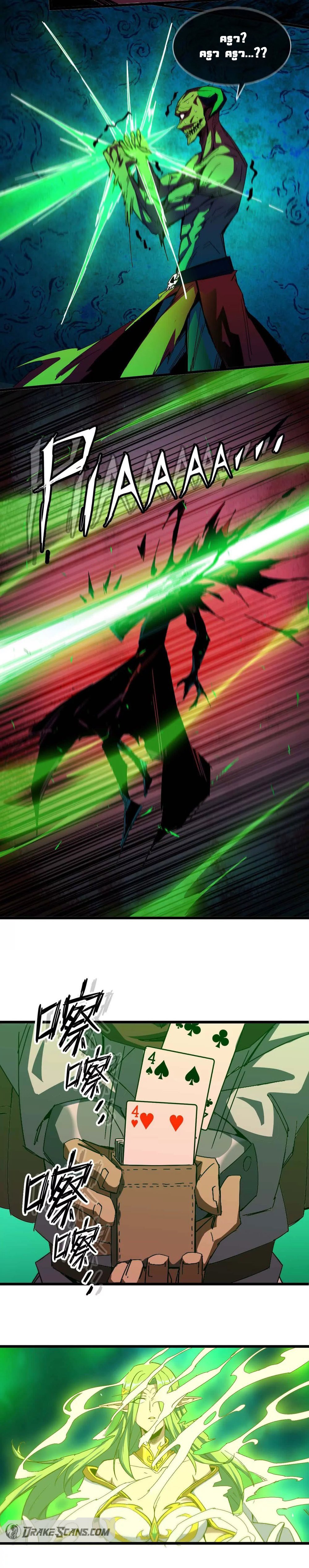 ราชินีปีศาจ (勇者X女魔王) ตอนที่ 15 หน้า 17