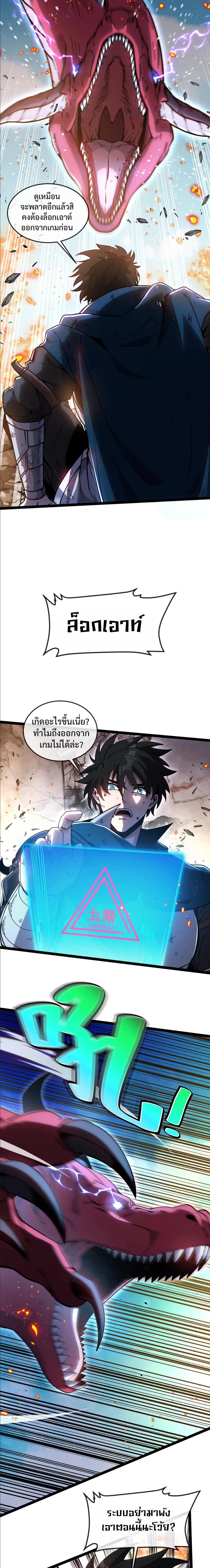 ไททันผู้หลอมดารา┃Titan Forge ตอนที่ 1 หน้า 9