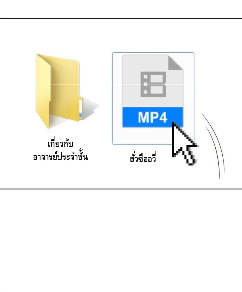 เจ้าชายโรงเรียนแห่งชาติเป็นเด็กผู้หญิง ตอนที่ 9 หน้า 30