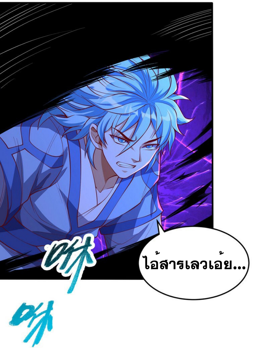 Wu ni ตอนที่ 264 หน้า 31